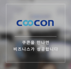  쿠콘 핵심 정보 청약 넣어도 괜찮을까
