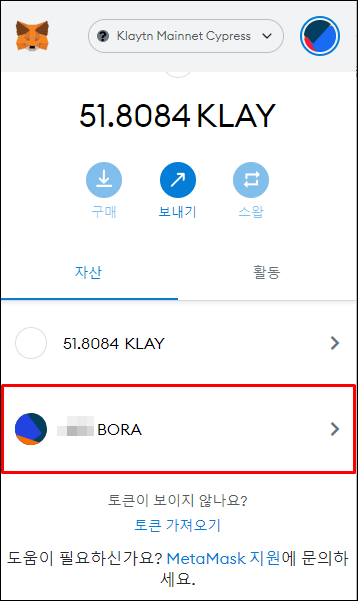 추가한 BORA 코인을 메타마스크에서 확인하는 모습