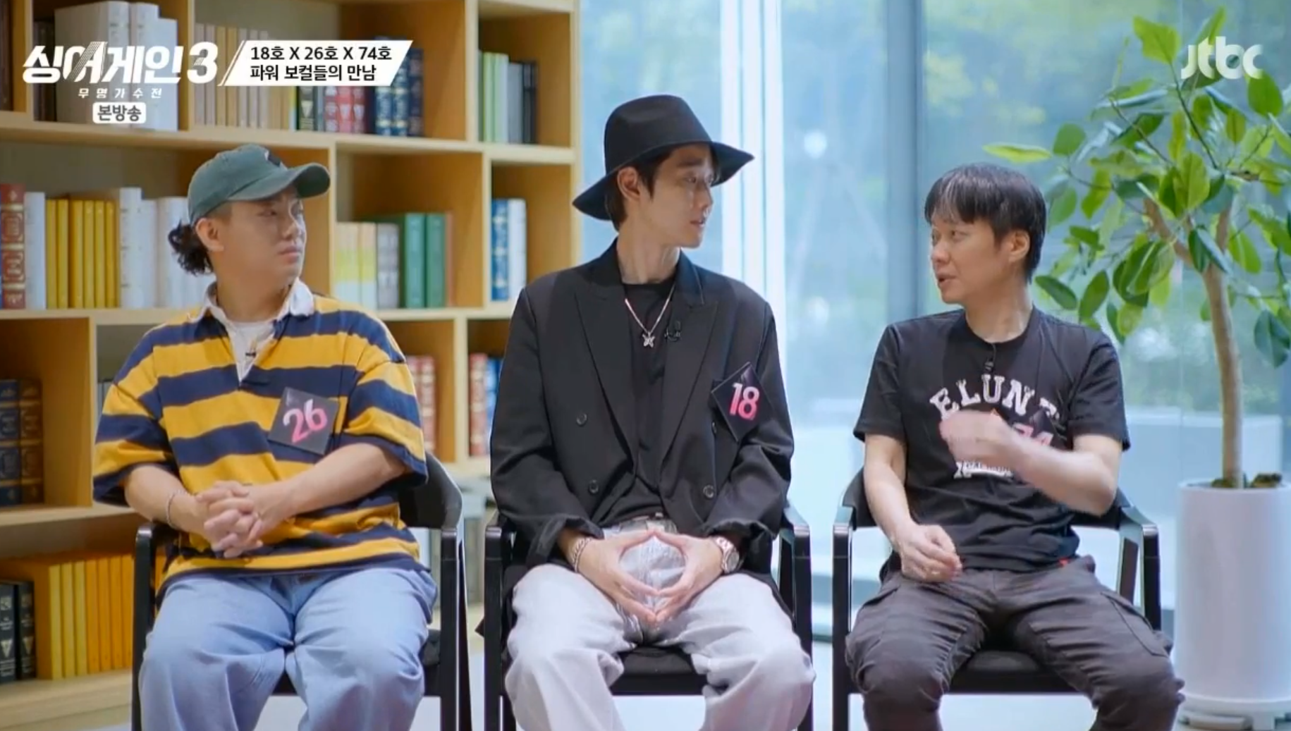 질풍로커스 팀 구성