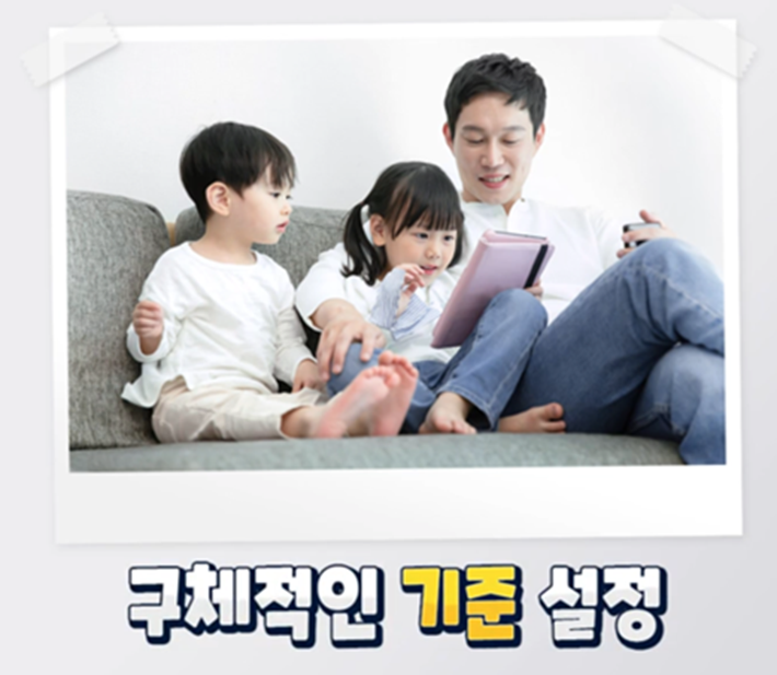 구체적인 기준 설정