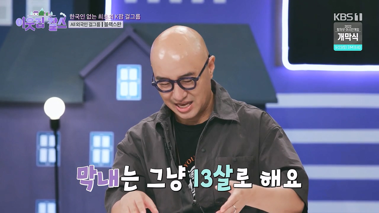 이웃집 찰스.E404.230920p-NEXT.mp4_20230923_175428.647.jpg