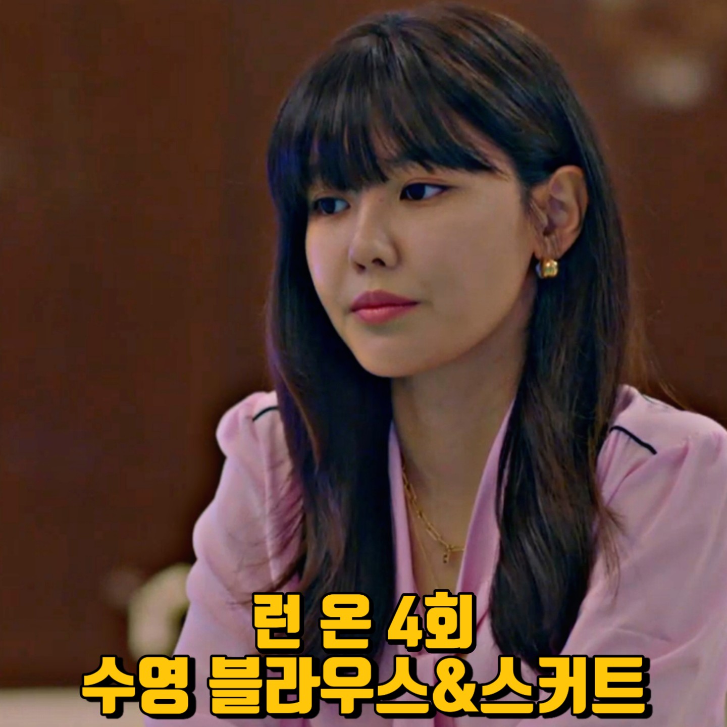  런 온 4회 수영 패션 :: 에밀리오푸치 블라우스&포츠1961 가죽 스커트 : 서단아 블라우스&스커트