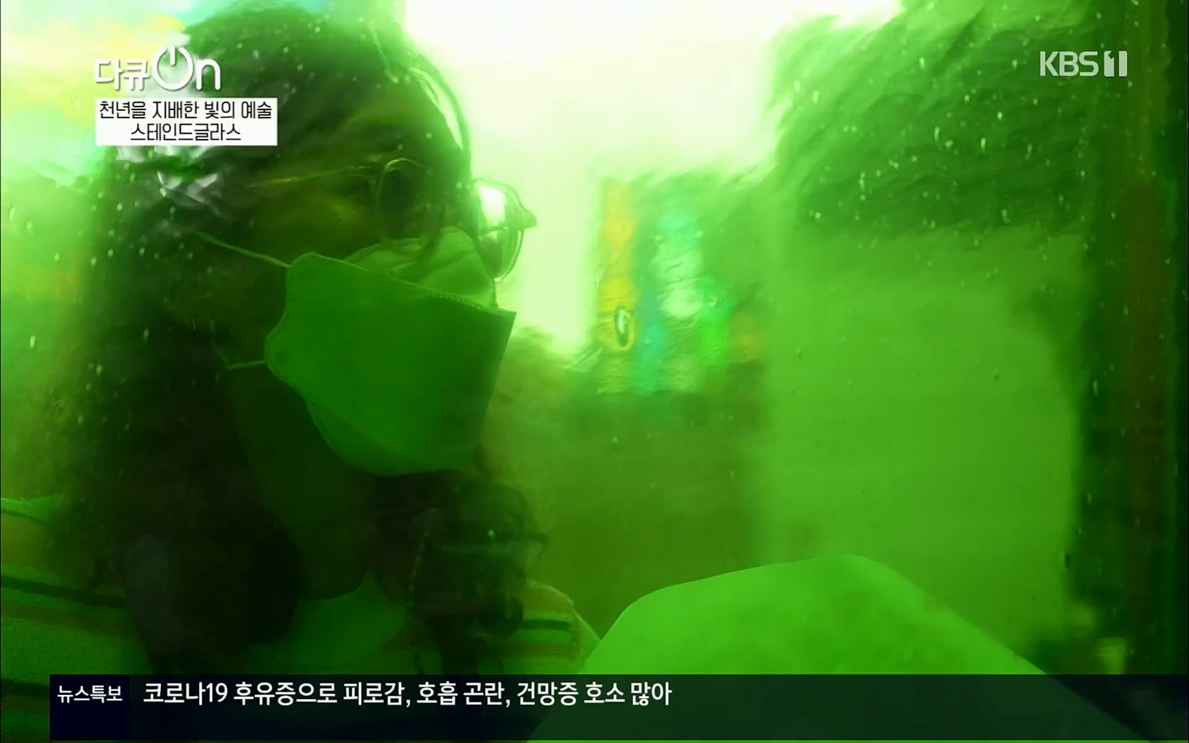 다큐 On.E135.220415p.H264-F1RST.mp4_20220420_150109.182.jpg