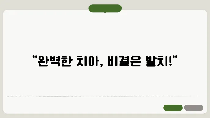 발치 후 임플란트 시술의 모든 것을 알아보기!