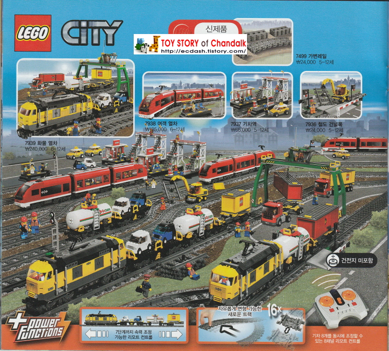 [레고] 2011년 레고 카탈로그 LEGO Catalogue (1월 - 2월 신제품안내)