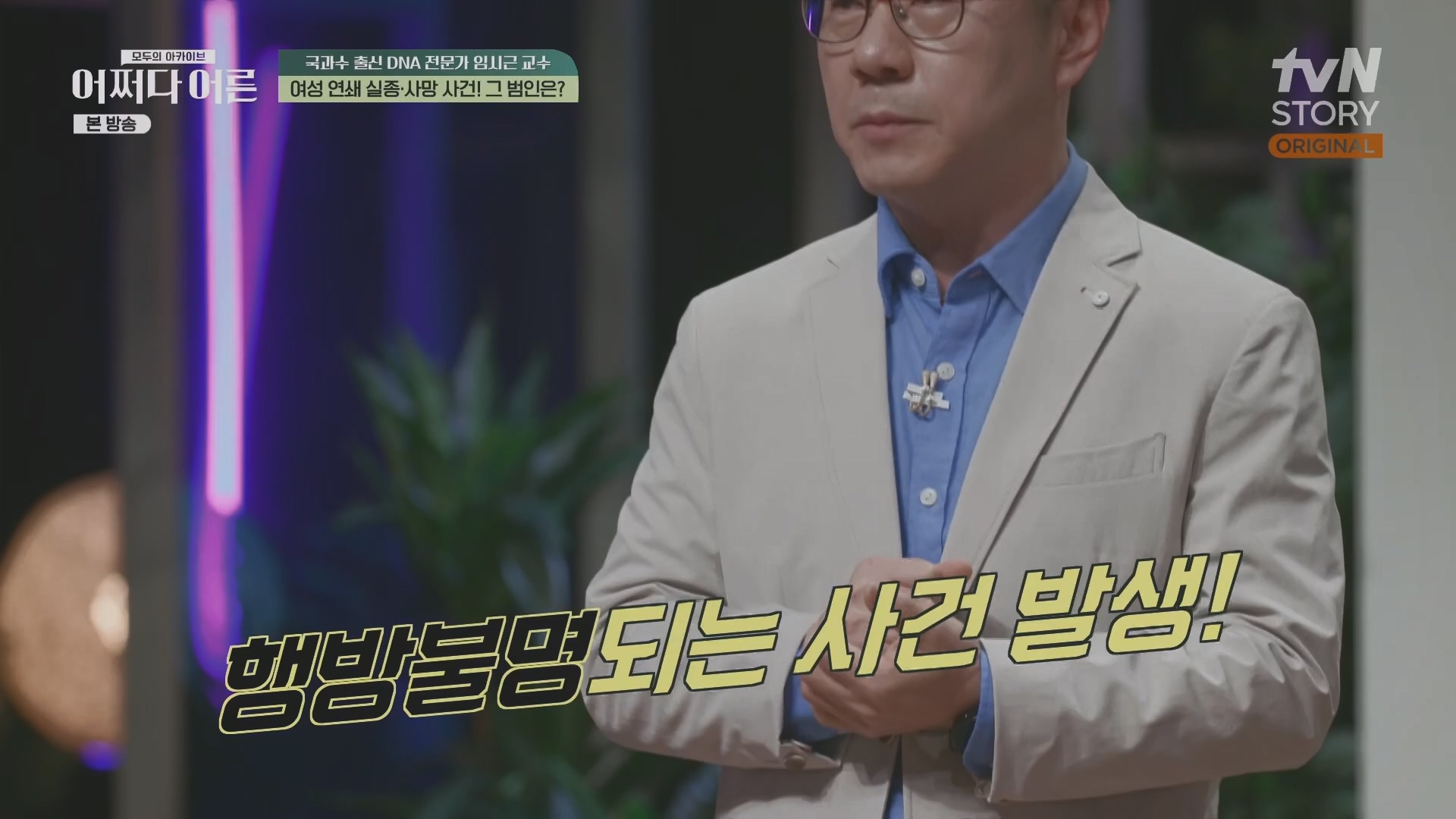 어쩌다 어른.E40.230711p.H264-F1RST.mp4_20231119_191455.881.jpg