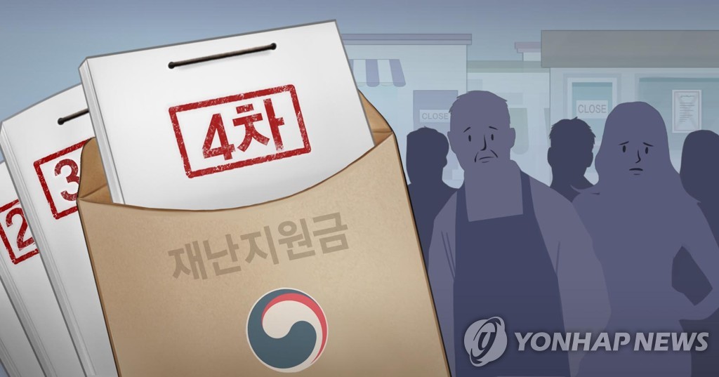  4차 재난지원금, "매출 10억 소상공인까지 지원 검토"