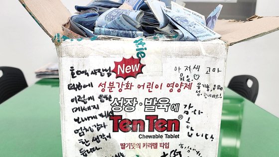 "미안하고 감사합니다…" 소방소에 정체모를 상자를 '툭' 놓고 홀연히 사라져버린 여성, 박스 상자를 열어본 직원들은 감동의 눈물을 흘릴 수 밖에 없었습니다.