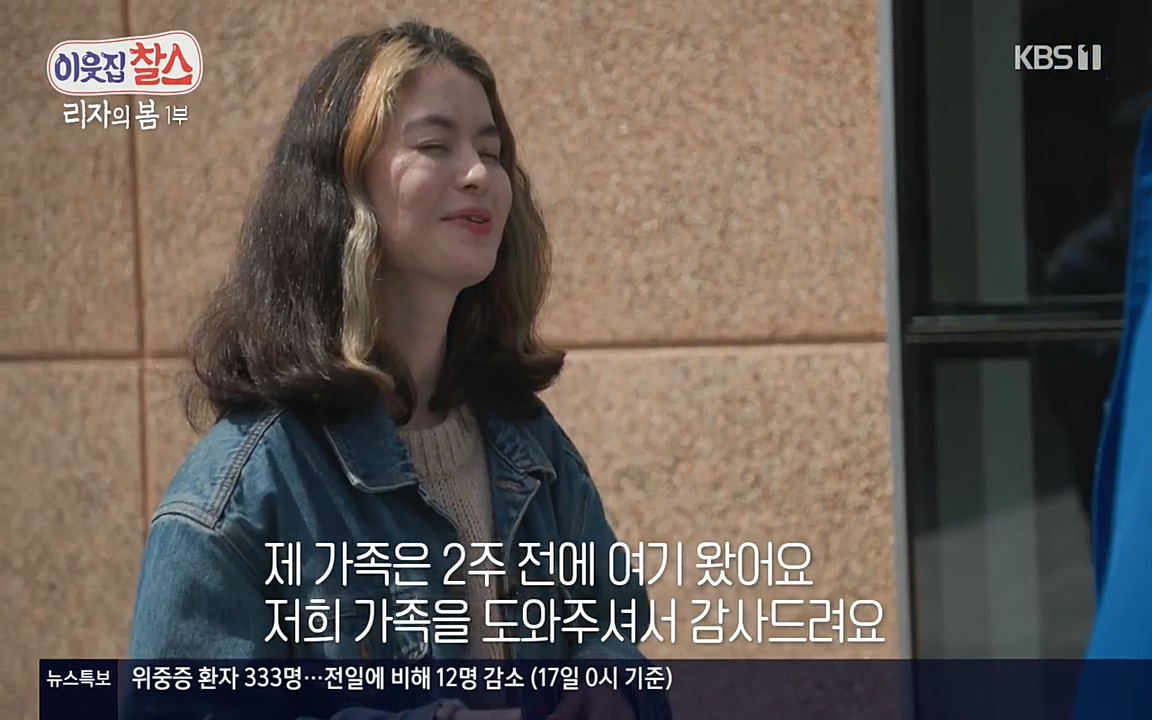 이웃집 찰스.E338.220518p-NEXT.mp4_20220518_183442.405.jpg