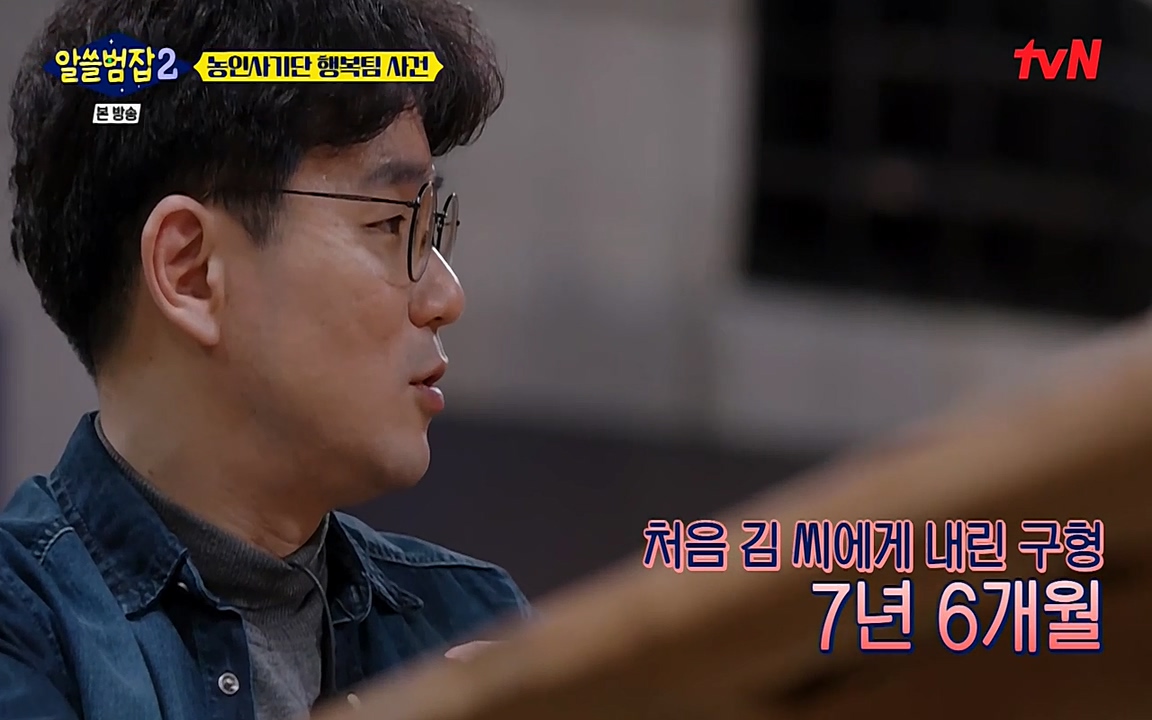 알쓸범잡 2.E11.220321p-NEXT.mp4_20220321_183951.722.jpg