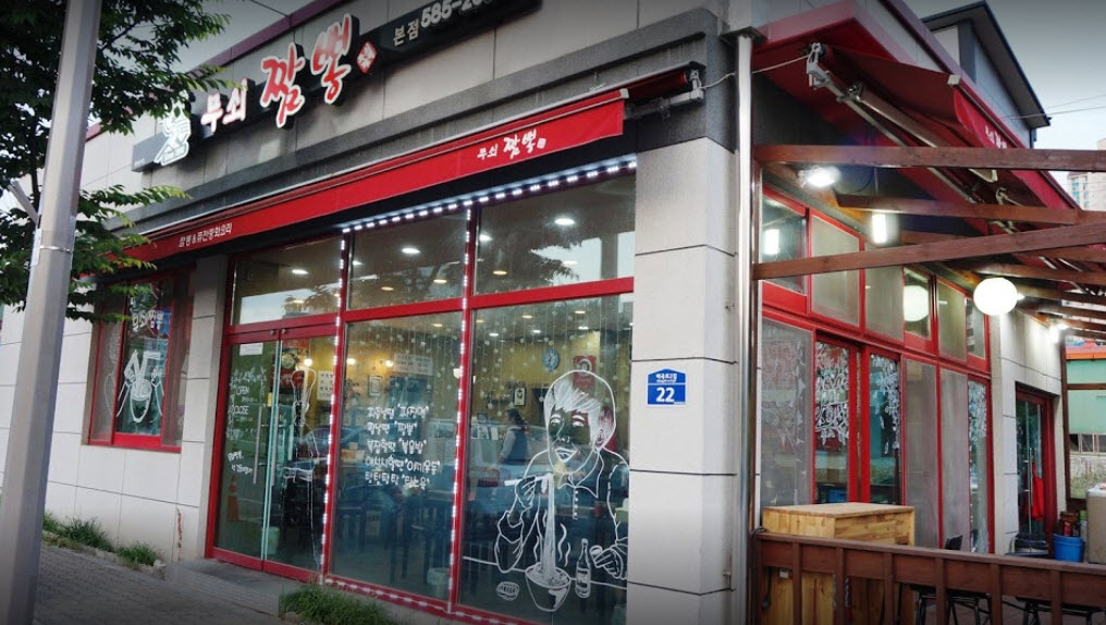  생생정보 삼채짬뽕 불고기짜장면 비법 24시 맛집 무쇠짬뽕 위치