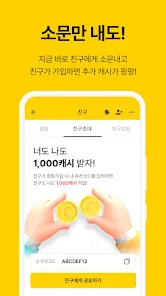 갤럭시 핸드폰 돈버는 어플 추천 앱-23 갤럭시 핸드폰 돈버는 어플 추천 앱-23