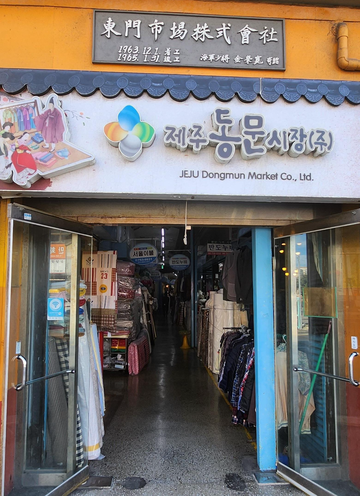 제주 동문시장 고기국수 금복식당&#44; 동진식당
