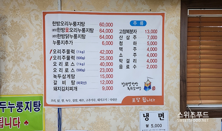 장우생오리 이미지