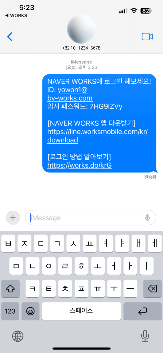 네이버웍스 모바일앱 관리자모드 구성원 추가하기