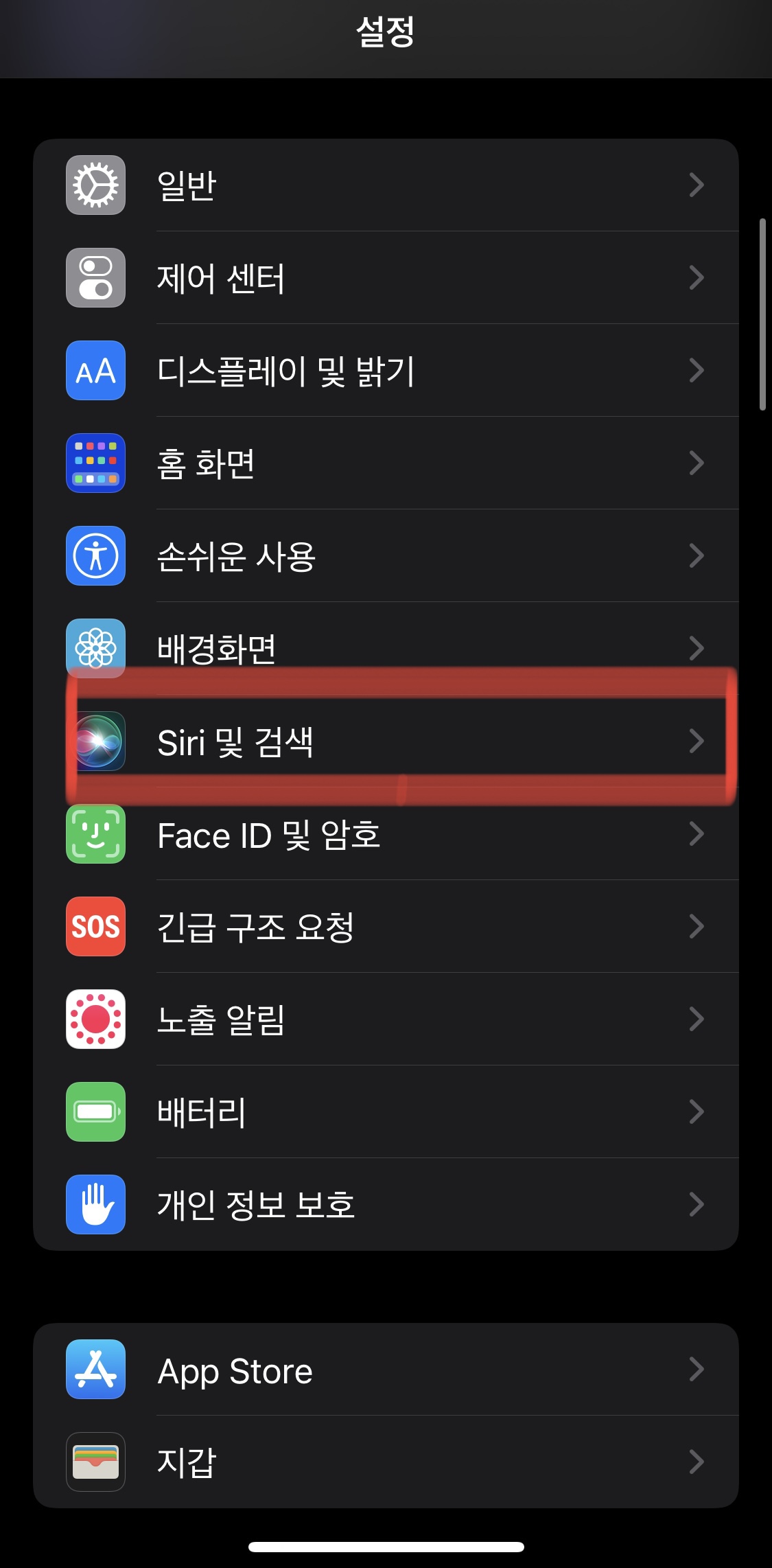카톡, 문자 음성으로 읽어주는 알림 끄는 방법 (아이폰) 카톡, 문자 음성으로 읽어주는 알림 끄는 방법 (아이폰)