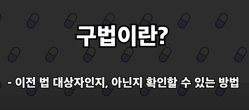 사회복지사 2급 자격증 이수 과목 실습 시간 줄이는 방법4