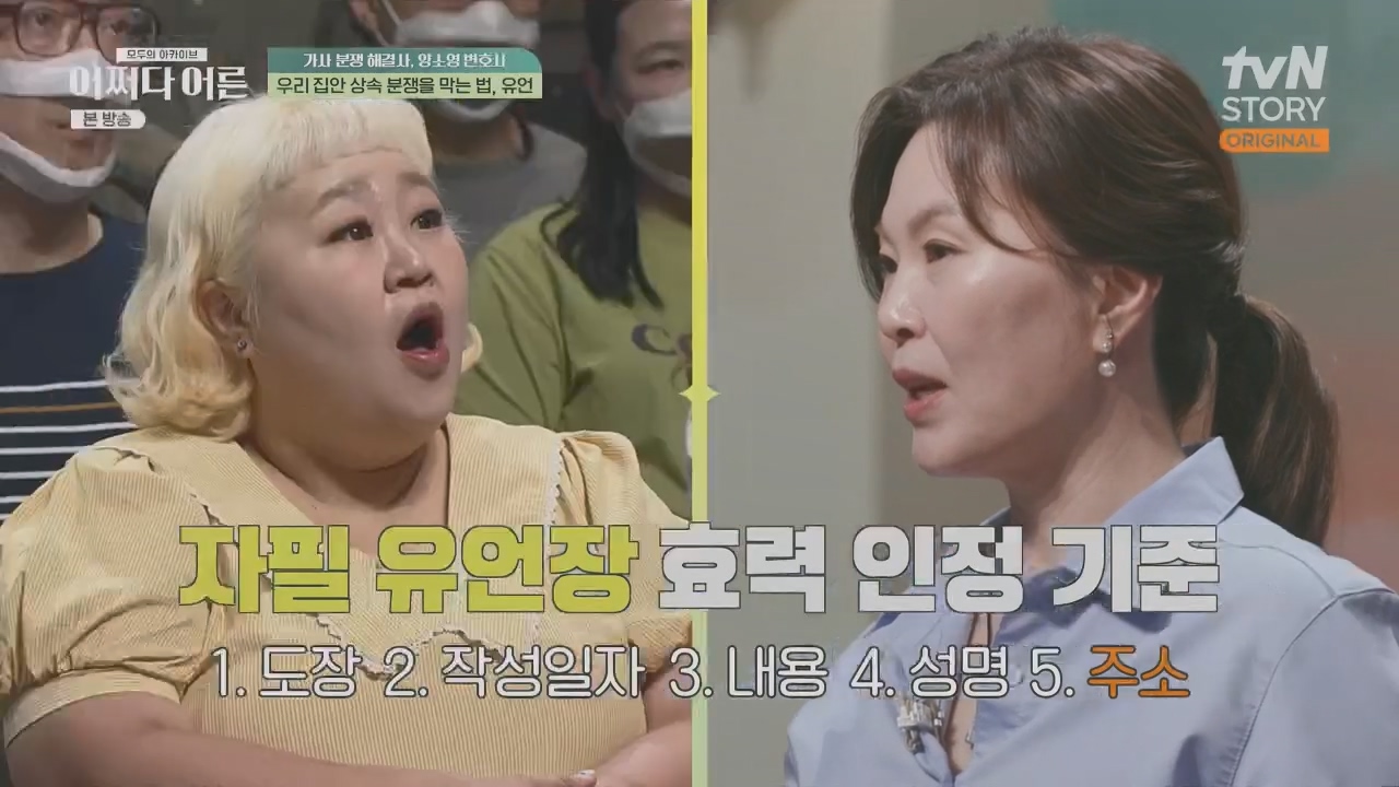 어쩌다 어른.E32.230517p.H264-F1RST.mp4_20230820_153156.564.jpg
