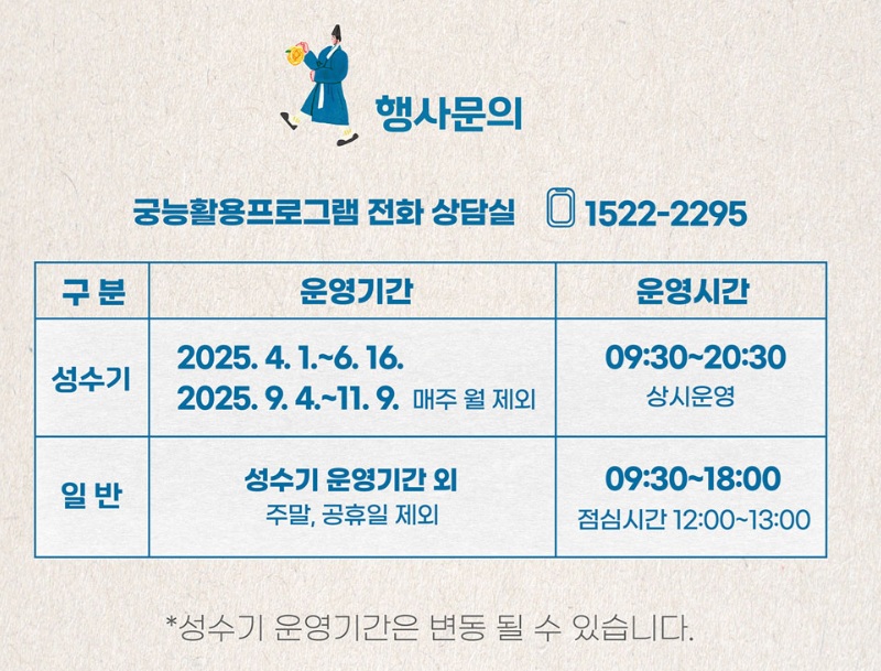 경복궁 생과방 행사문의
