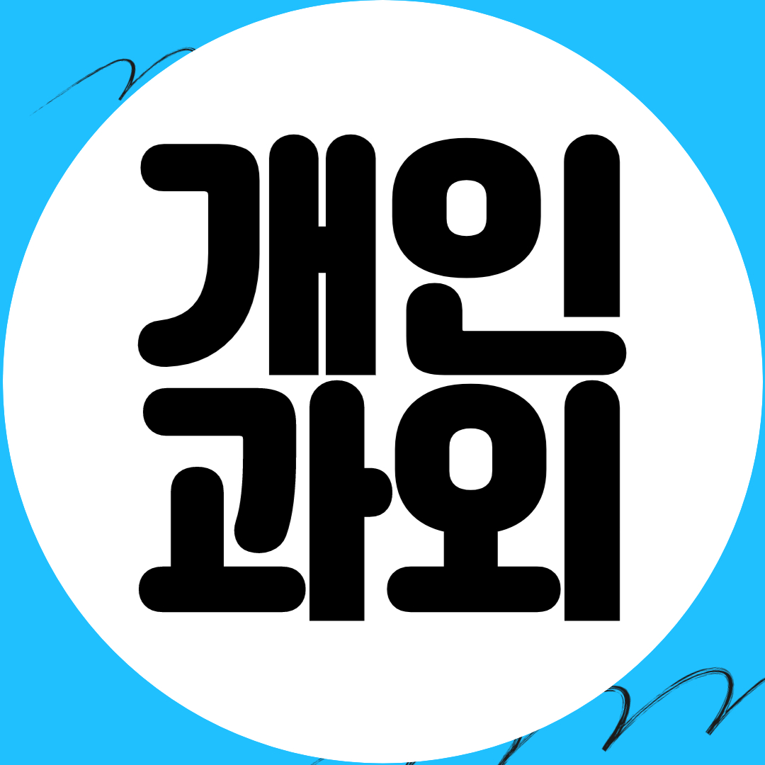  위례동 고등학생 수학과외 중학생 영어과외 국어 물리 코딩 파이썬