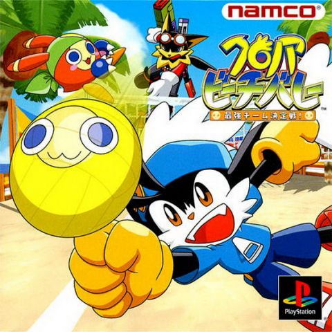  플스 / PS1 - 크로노아 비치발리 최강팀 결정전! (Klonoa Beach Volley Saikyou Team Ketteisen! - クロノアビーチバレー 最強チーム決定戦!) iso (BIN + CUE) 다운로드