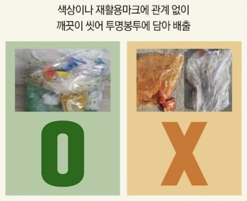 비닐분리수거