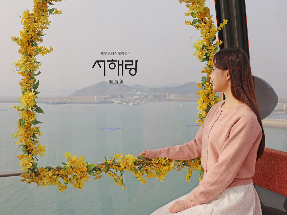 제부도케이블카 예약 할인 소요시간