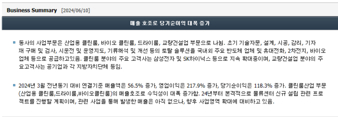 케이엔테크 이미지