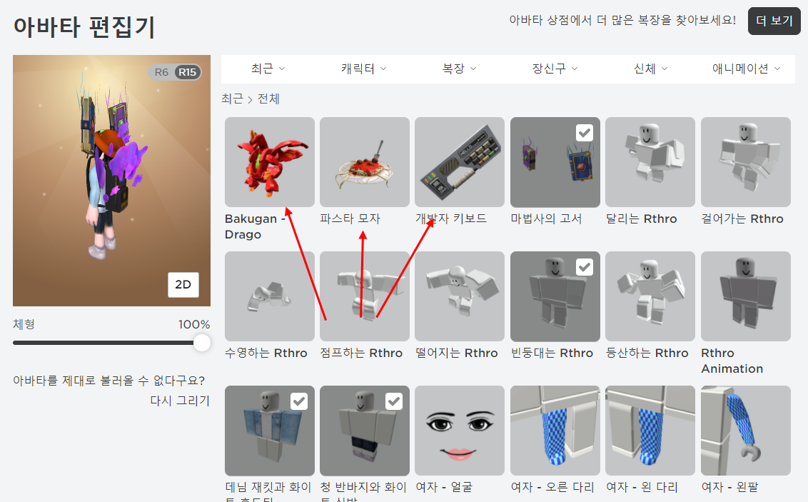 로블록스 프로모코드 2021 9월 무료아이템 3가지 (프로모션 코드) 로블록스 프로모코드 2021 9월 무료아이템 3가지 (프로모션 코드)