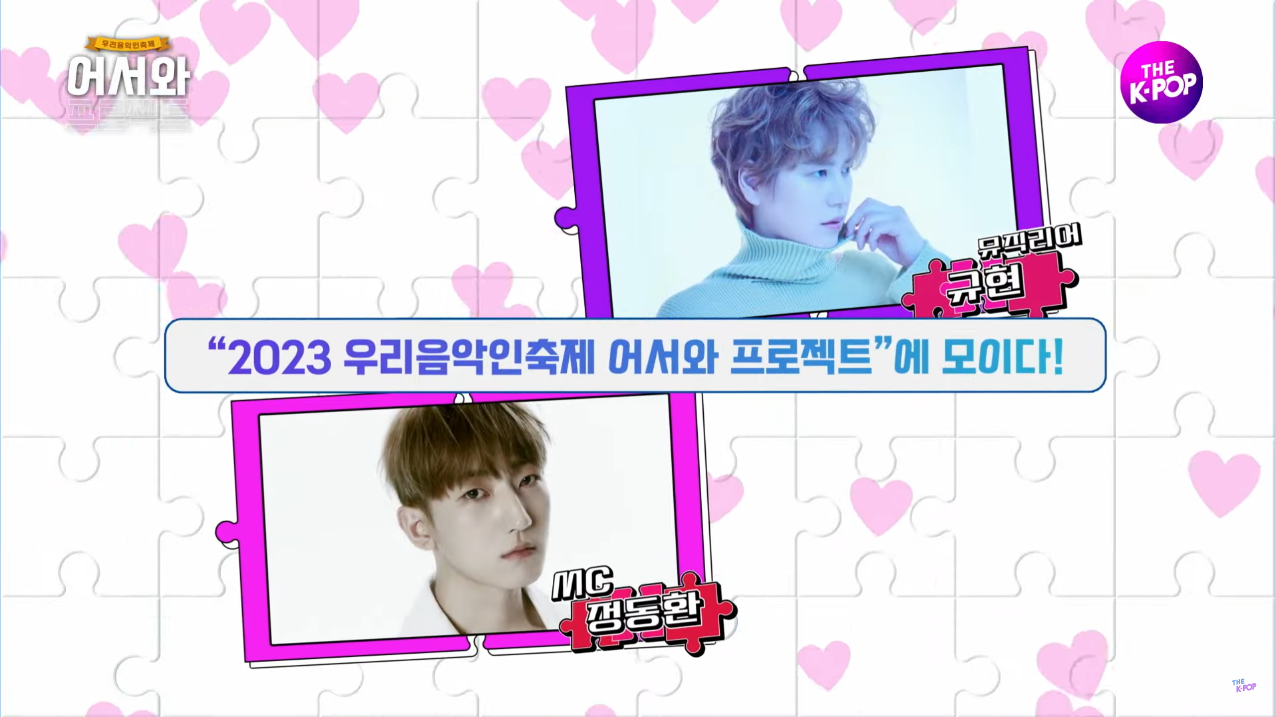 231018_음악인축제