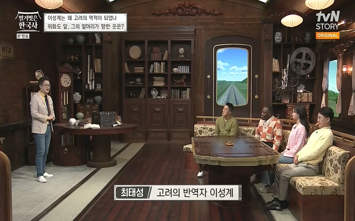 벌거벗은 한국사.E01.220430p-NEXT.mp4_20220609_204127.603.jpg