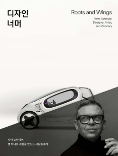 책 디자인 너머 사진