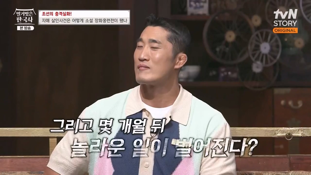 벌거벗은 한국사.E69.230817p-NEXT.mp4_20240302_162545.567.jpg