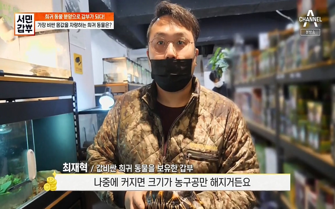 서민 갑부.E381.220431p-NEXT.mp4_20220501_174526.614.jpg