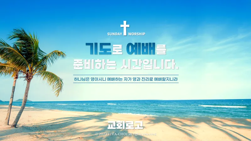 주일예배 PPT 배경