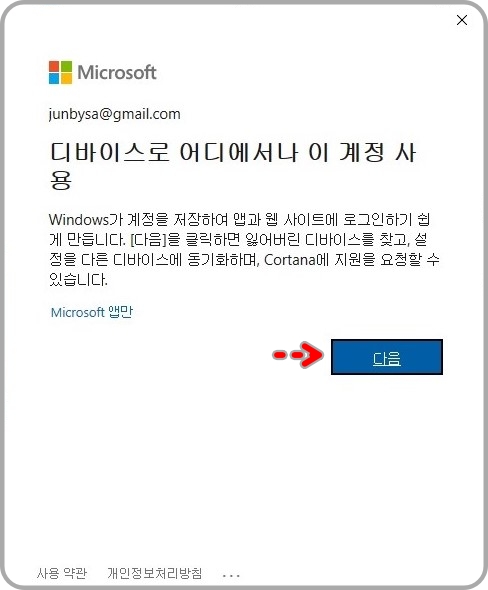 디바이스-찾기-메뉴