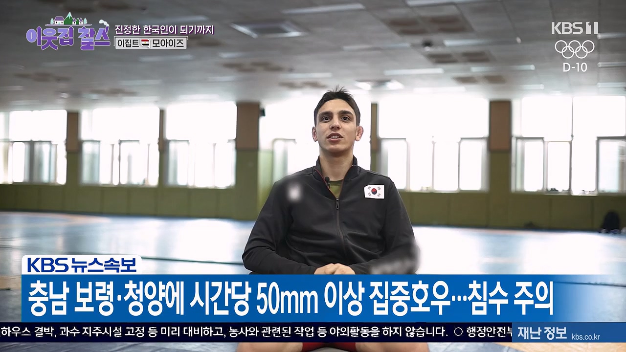 이웃집 찰스.E445.240717p-NEXT.mp4_20240717_200607.019.jpg