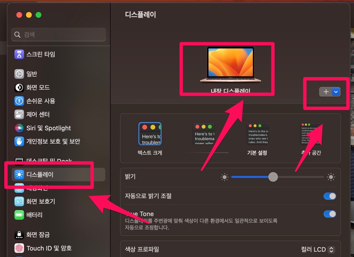  맥북에서 아이패드로 보조디스플레이(보조모니터) 활용하는 방법