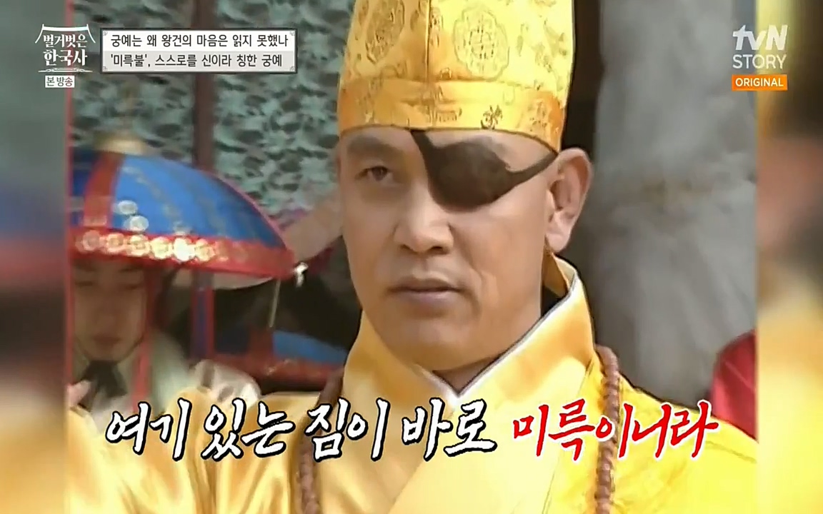 벌거벗은 한국사.E04.220521p-NEXT.mp4_20220622_210429.699.jpg