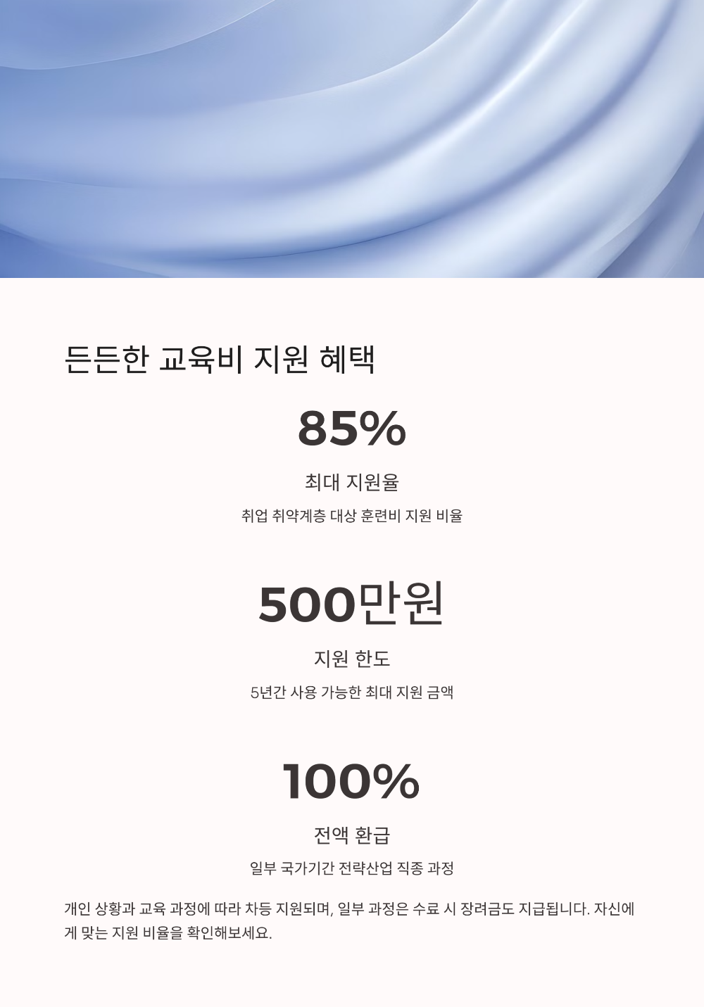 내일배움카드 신청방법&amp;#44; 이거 하나로 합격률 2배 높였다?