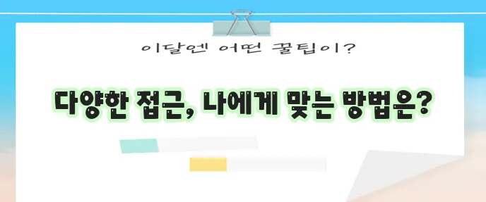 이명 치료방법