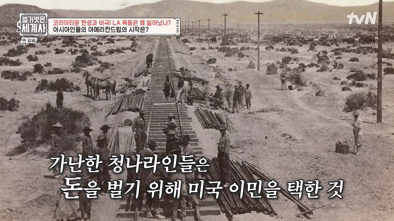 벌거벗은 세계사.E127.231129p-NEXT.mp4_20240608_171217.407.jpg