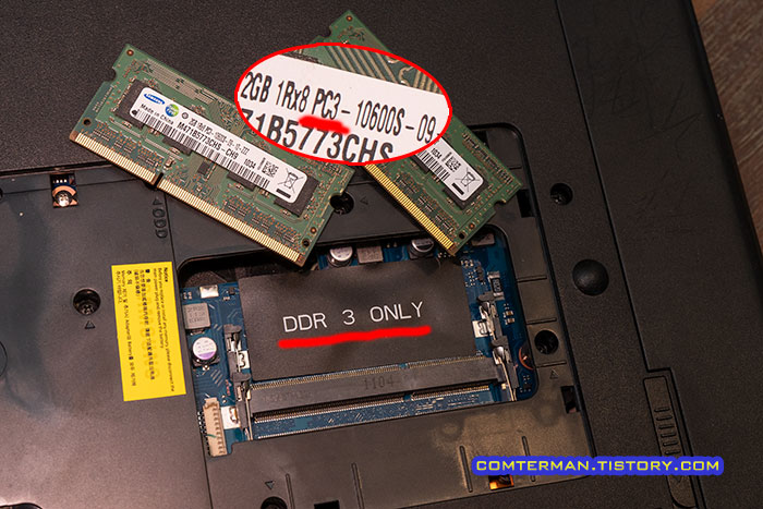 노트북용 DDR3 메모리