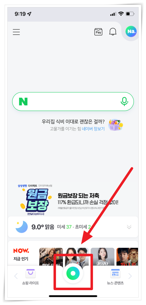 허밍으로 노래찾기 쉬운 방법 2가지 허밍으로 노래찾기 쉬운 방법 2가지