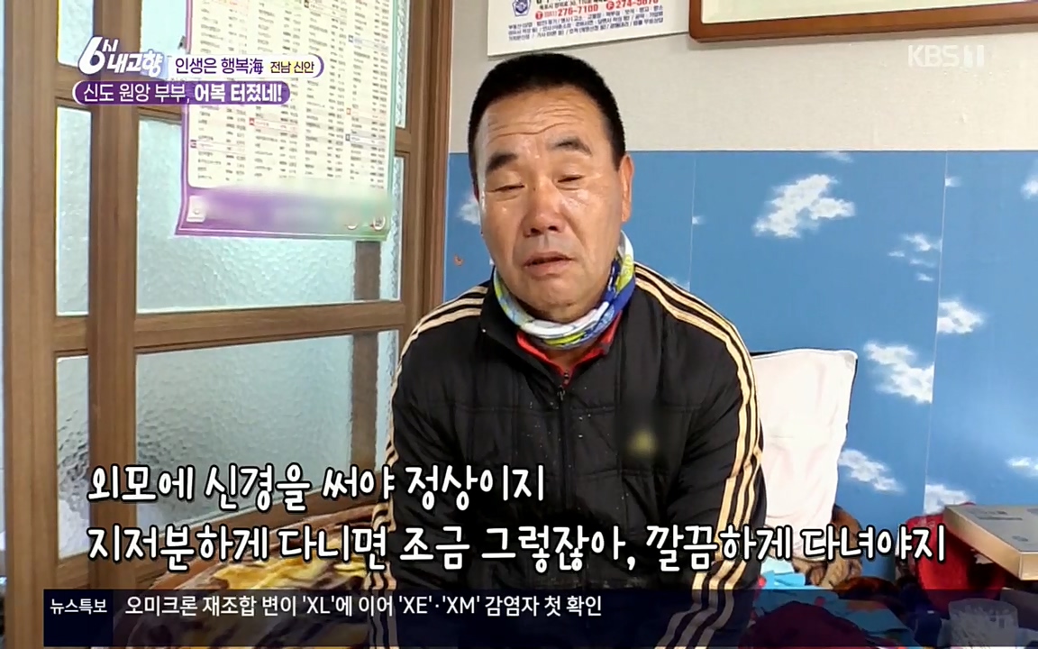 6시 내고향.E7518.220426p.H264-F1RST.mp4_20220504_192254.123.jpg