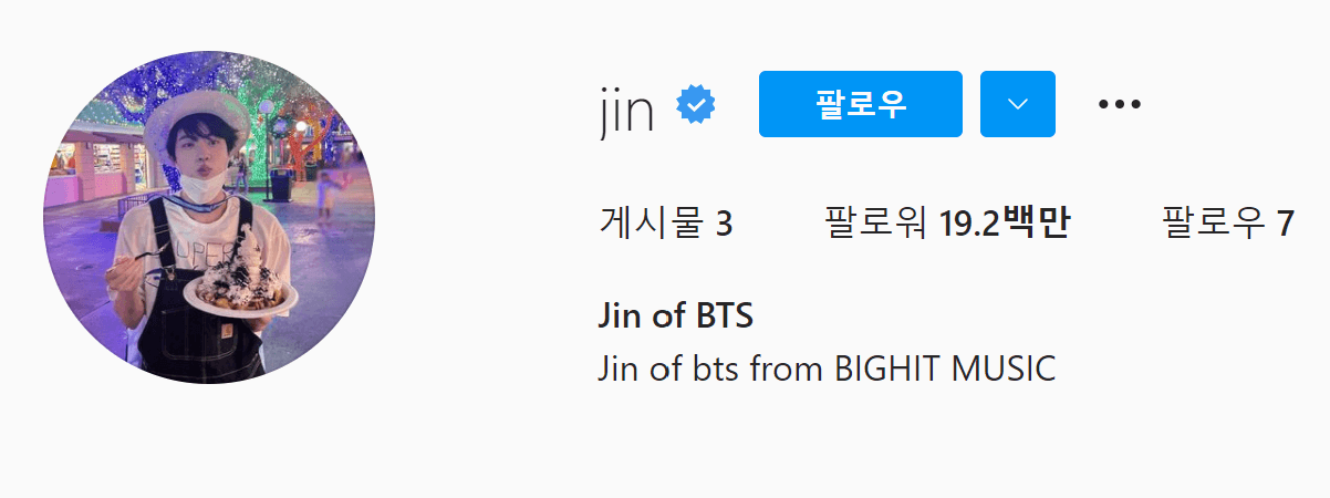 방탄소년단 BTS 진 인스타그램 주소 / BTS JIN Instagram address @jin
