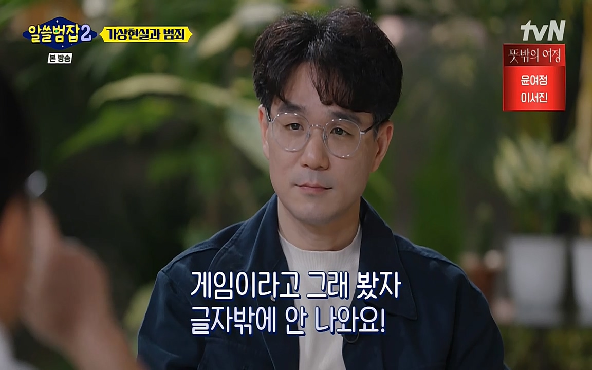 알쓸범잡 2.E16.220502p-NEXT.mp4_20220502_175212.499.jpg