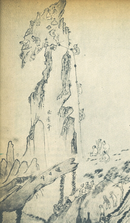 조선시대 암벽등반의 모습을 보여주는 사진