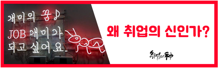 보육교사에서 HRD로 직무변환을? [최종합격후기] 30세 여자, 4