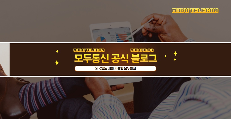  모두통신 블로그 이전! 이제는 티스토리에서!